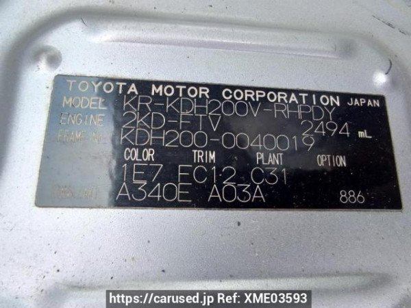 Used 2006 AT toyota hiace-van KDH200V Image[11]