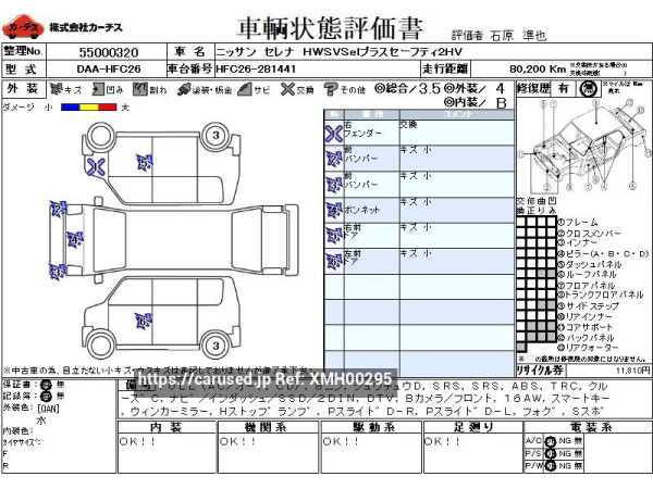 Used 2015 AT nissan serena DAA-HFC26 Image[3]