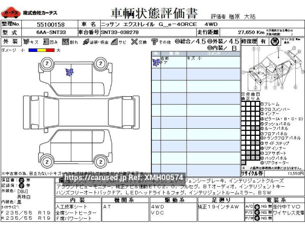Used 2024 AT nissan x-trail 6AA-SNT33 Image[3]