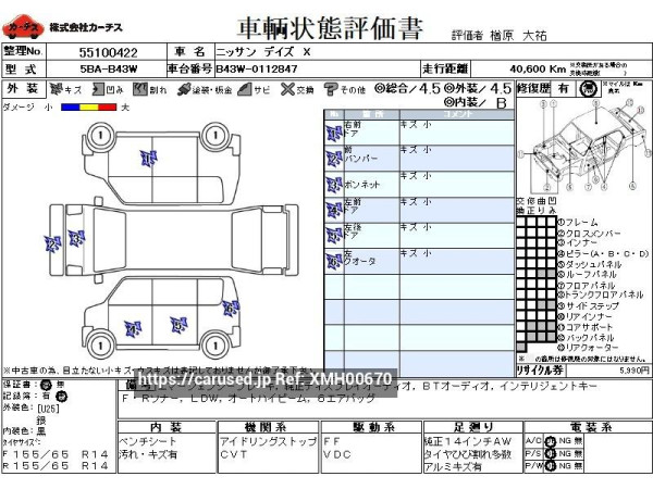 Used 2021 CVT nissan dayz 5BA-B43W Image[3]