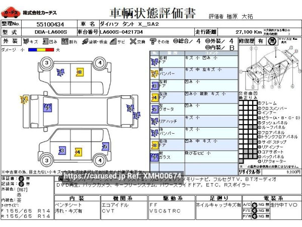 Used 2016 CVT daihatsu tanto DBA-LA600S Image[3]