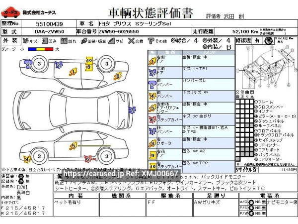 Used 2016 CVT toyota prius DAA-ZVW50 Image[3]