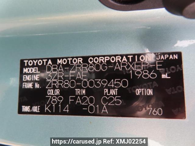 Buy Used 2014 Toyota Noah ZRR80G (XMJ02254) - Carused.jp
