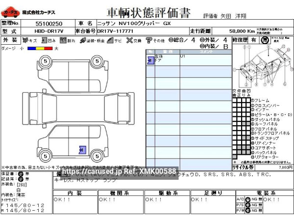 Used 2015 AT nissan nv100-clipper HBD-DR17V Image[3]