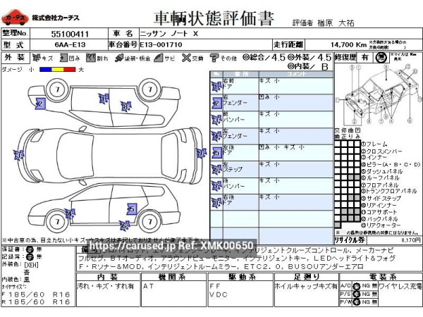 Used 2020 AT nissan note 6AA-E13 Image[3]