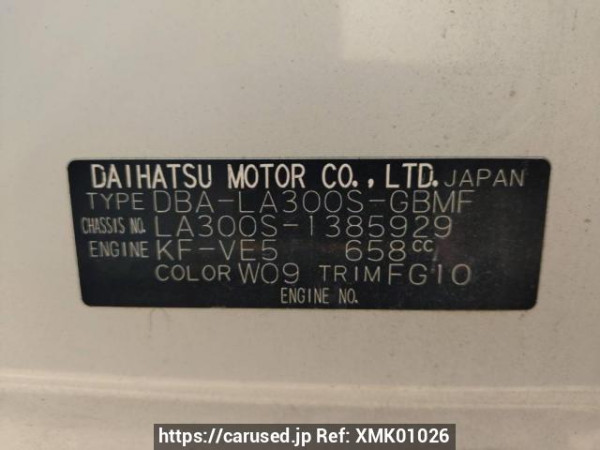 Used 2016 AT daihatsu mira-e-s LA300S Image[8]