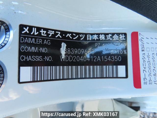 Buy Used 2008 Mercedes Benz C-Class 204041 (XMK03167) - Carused.jp
