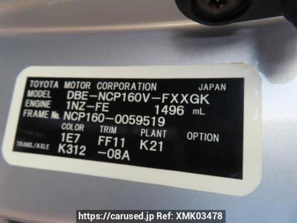 Used 2016 AT toyota succeed-van NCP160V Image[8]