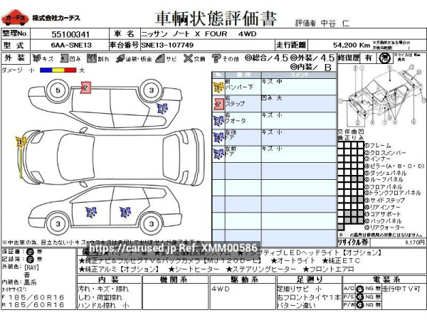 Used 2021 AT nissan note 6AA-SNE13 Image[3]