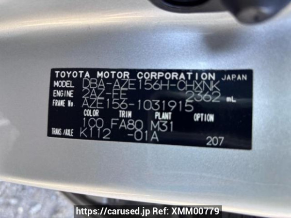 Used 2008 AT toyota blade AZE156H Image[10]