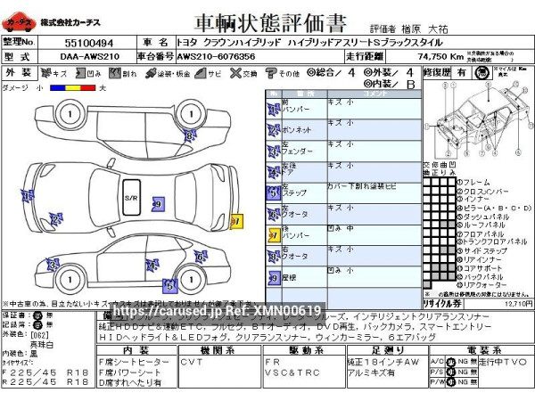 Used 2014 CVT toyota crown-hybrid DAA-AWS210 Image[3]