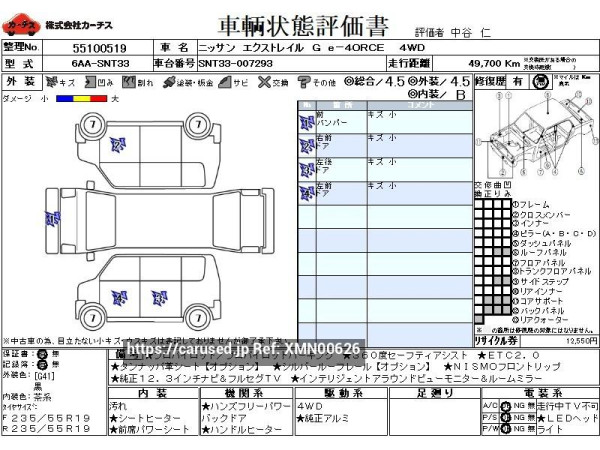 Used 2022 AT nissan x-trail 6AA-SNT33 Image[3]