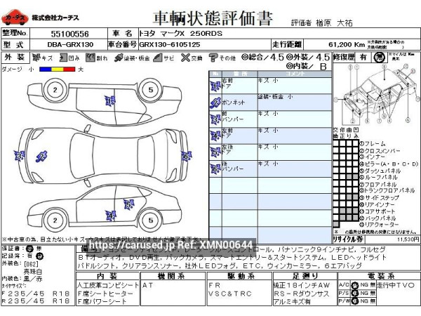 Used 2017 AT toyota mark-x DBA-GRX130 Image[3]