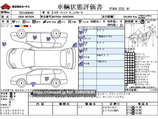 Used 2017 CVT toyota passo DBA-M700A Image[3]