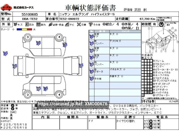 Used 2017 CVT nissan elgrand DBA-TE52 Image[3]