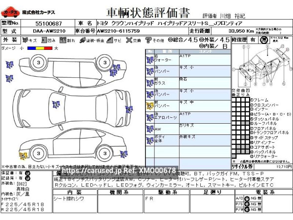 Used 2016 AT toyota crown-hybrid DAA-AWS210 Image[3]