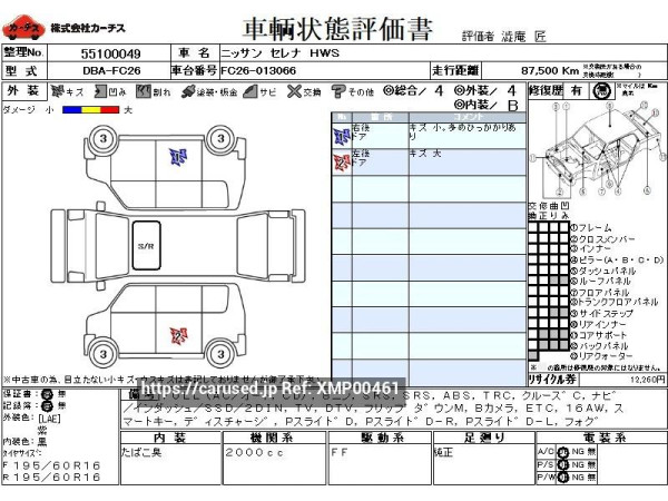 Used 2011 CVT nissan serena DBA-FC26 Image[3]