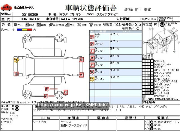 Used 2014 AT mazda premacy DBA-CWFFW Image[3]
