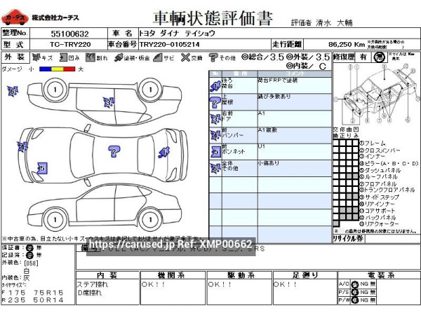 Used 2007 AT toyota dyna-truck TC-TRY220 Image[3]