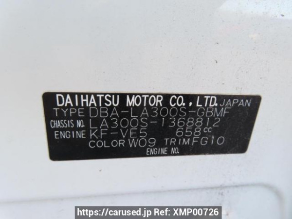 Used 2016 AT daihatsu mira-e-s LA300S Image[8]