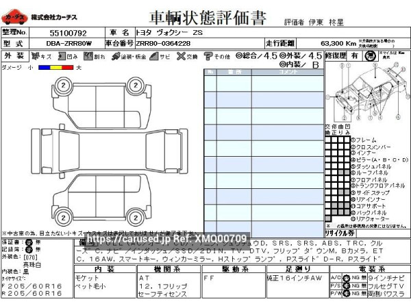 Used 2017 AT toyota voxy DBA-ZRR80W Image[3]