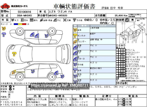 Used 2016 AT suzuki wagon-r DBA-MH34S Image[3]