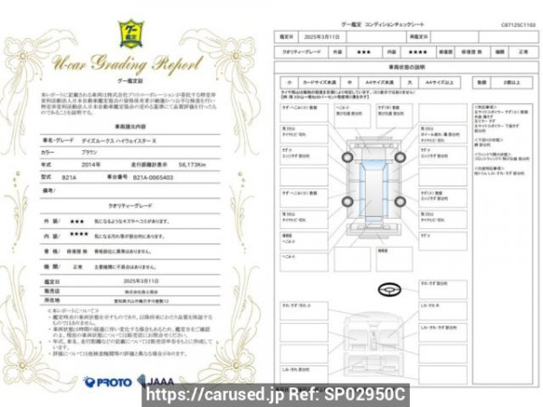 Used 2014 AT nissan dayz-roox B21A Image[1]