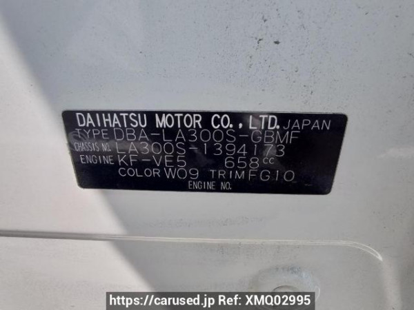 Used 2016 AT daihatsu mira-e-s LA300S Image[11]