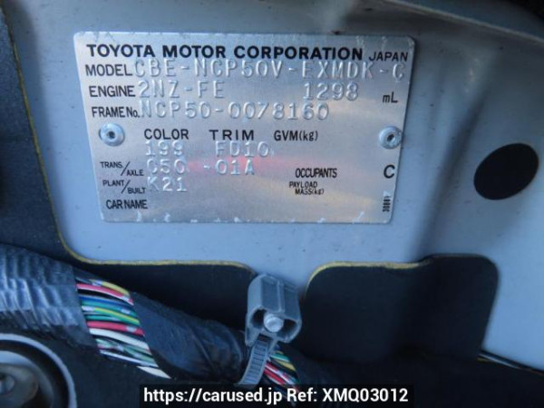 Used 2007 MT toyota probox-van NCP50V Image[12]