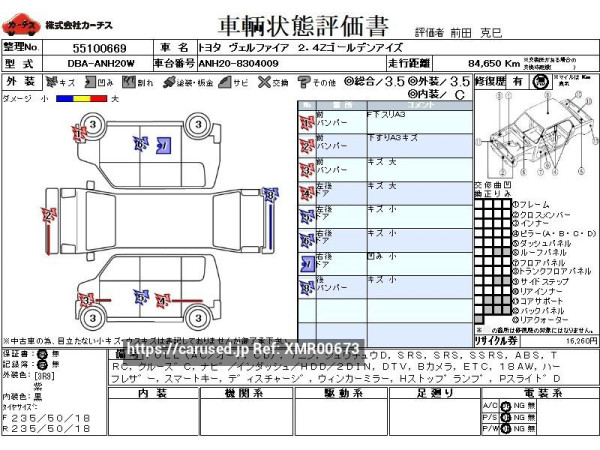 Used 2013 AT toyota vellfire DBA-ANH20W Image[3]