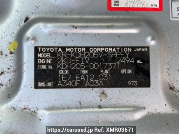 Used 2005 AT toyota hiace-van KDH205V Image[10]
