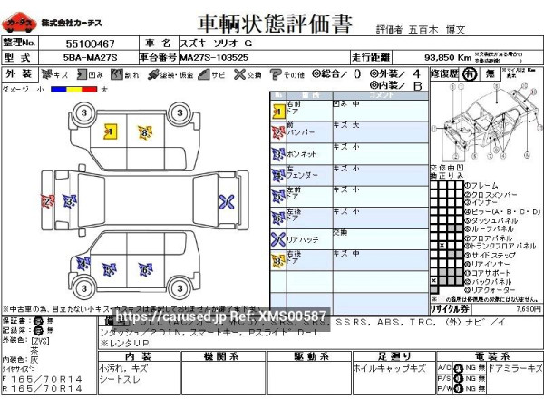 Used 2021 CVT suzuki wagon-r-solio 5BA-MA27S Image[3]