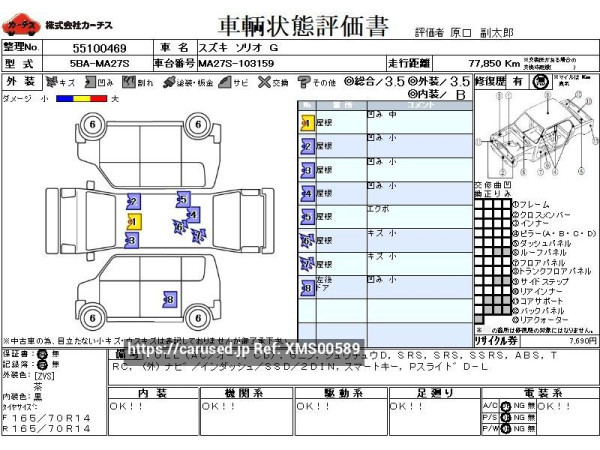 Used 2021 AT suzuki wagon-r-solio 5BA-MA27S Image[3]