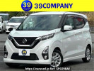 Nissan DAYZ B44W