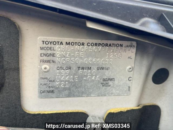 Used 2007 AT toyota probox-van NCP50V Image[8]