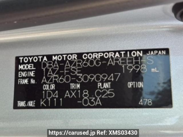 Used 2007 AT toyota noah AZR60G Image[8]