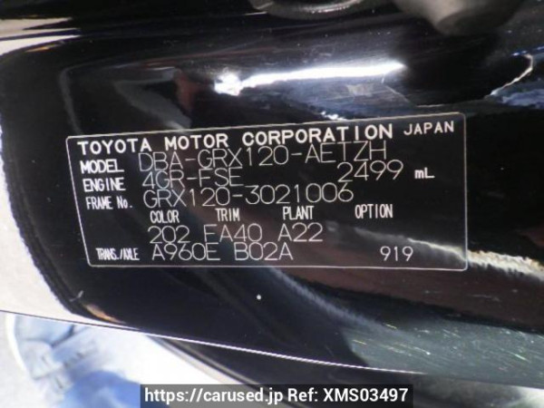 Used 2006 AT toyota mark-x GRX120 Image[10]