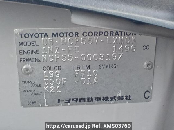 Used 2002 MT toyota probox-van NCP55V Image[11]