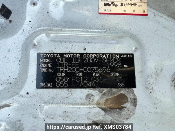 Used 2008 MT toyota hiace-van TRH200V Image[11]