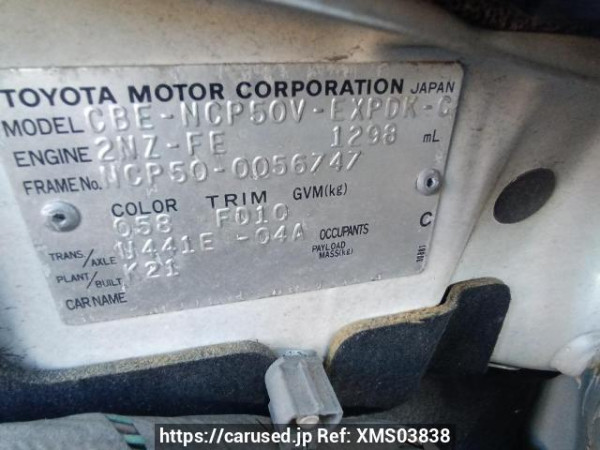 Used 2006 AT toyota probox-van NCP50V Image[11]
