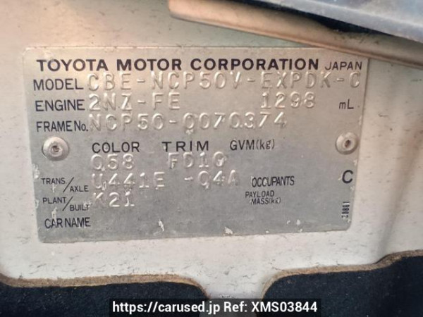 Used 2007 AT toyota probox-van NCP50V Image[11]