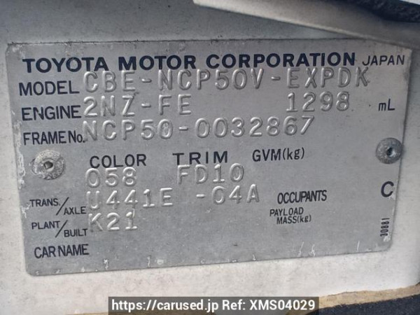 Used 2004 AT toyota probox-van NCP50V Image[11]