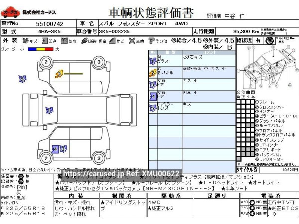 Used 2020 CVT subaru forester 4BA-SK5 Image[3]
