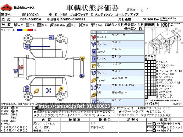 Used 2016 AT toyota vellfire DBA-AGH30W Image[3]