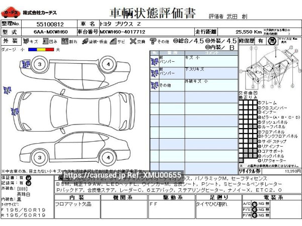 Used 2023 CVT toyota prius 6AA-MXWH60 Image[3]