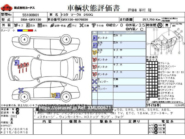 Used 2013 AT toyota mark-x DBA-GRX130 Image[3]