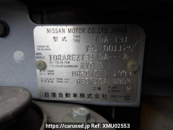 Used 2007 AT nissan x-trail T31 Image[8]
