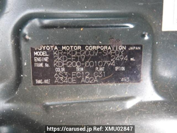 Used 2004 AT toyota hiace-van KDH200V Image[8]