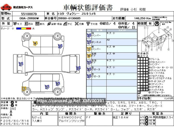 Used 2015 AT toyota voxy DBA-ZRR80W Image[3]
