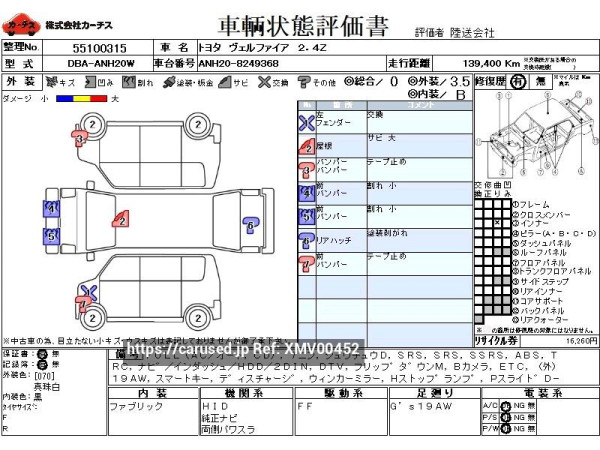 Used 2012 AT toyota vellfire DBA-ANH20W Image[3]